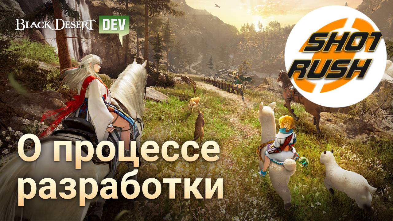 Black Desert BDO: О Процессе разработки БДО (Новости о запоздалом контенте и Купон)