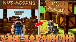 😍ЭТА НОВАЯ СЕКРЕТНАЯ *Ореховая Лихорадка* УЖЕ ВЫШЛА В Grow a Garden в Роблокс! Сливы обновы в сад