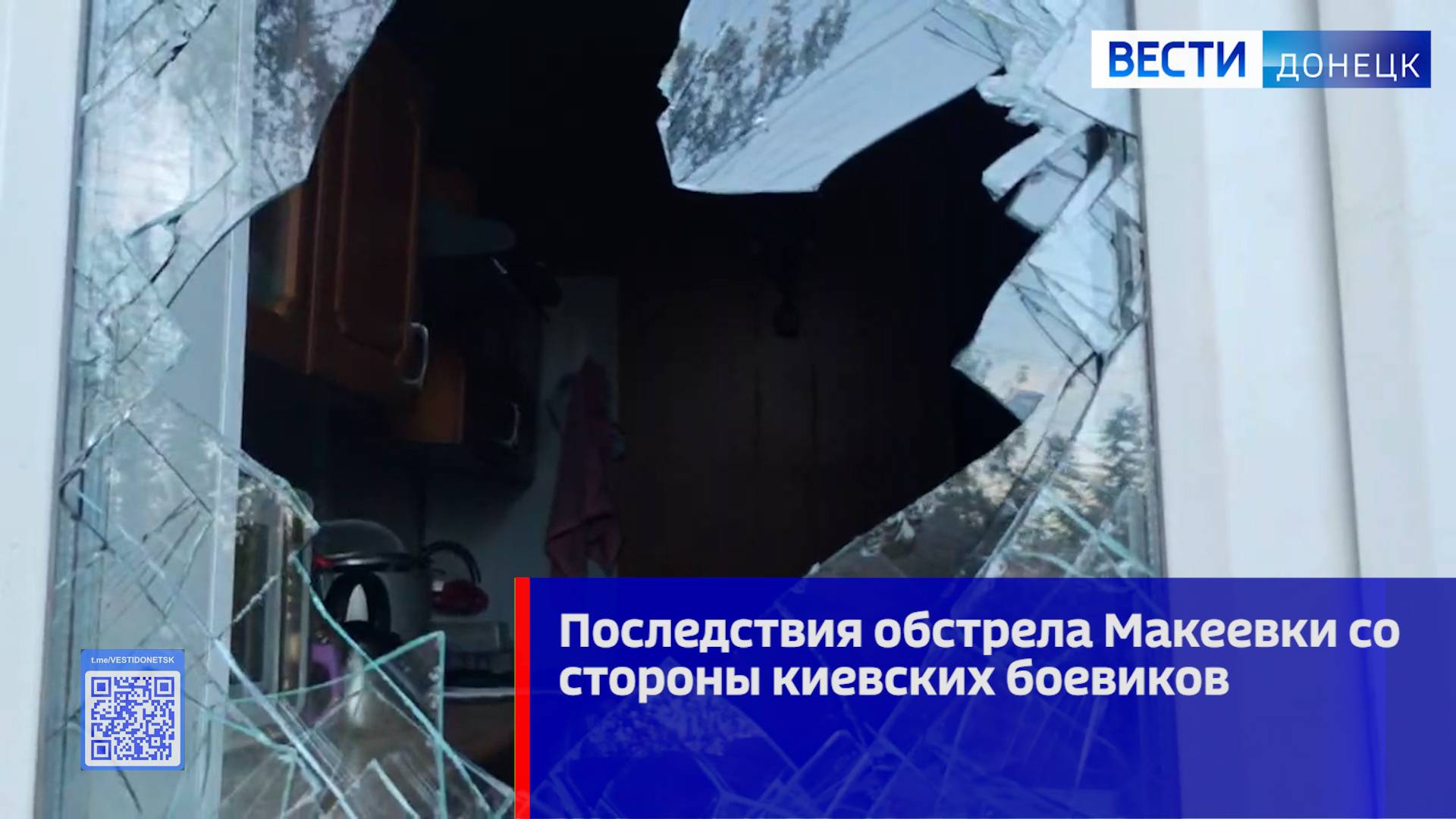 Последствия обстрела Макеевки со стороны киевских боевиков