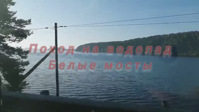 Водопад Белые мосты/версия лайт