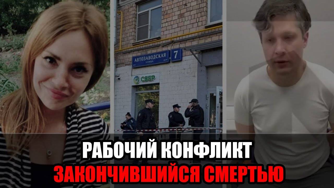 Кровавая трагедия в отделении Сбербанка: сотрудник убил начальницу, муж пришёл с пистолетом