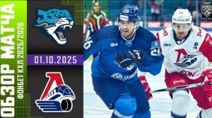 Барыс - Локомотив 1-5