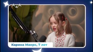 Дети говорят. Как маленькое доброе дело может изменить чей-то день?