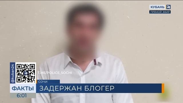 В Сочи блогеру грозит 15 суток за провокационное видео знакомства с девушкой