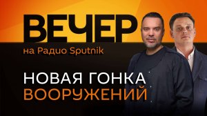 Руслан Осташко. Заседание генералов США, новые правила для мигрантов и ИИ вместо депутатов