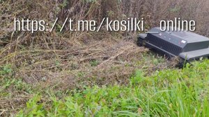 Косилка на гусеничном ходу