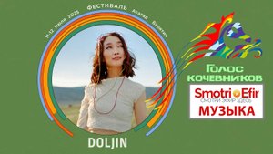 Doljin на "Голосе кочевников-2025"