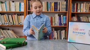 Читаем Есенина