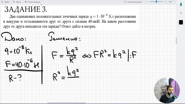 Урок 35. Электрическое поле. Домашняя работа №1 (базовый уровень сложности)