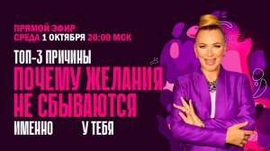 Почему твои желания не сбываются? 💚
