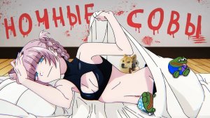 Аниме Песнь ночных сов 2 сезон ОПЕНИНГ MIRAGE КАВЕР НА РУССКОМ ЯЗЫКЕ