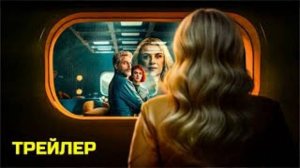 Бункер для богачей 2025 1 сезон (1-8 серия) _Трейлер_Русский_Дубляж_Нетфликс