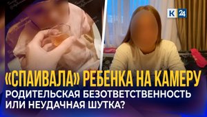 Матери из Краснодара может грозить колония при подтверждении спаивания дочери