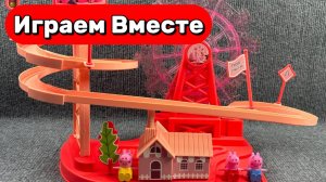 АСМР ИГРУШЕЧНЫЕ ГОРКИ С ПОРОСЯТАМИ ДЛЯ ДЕТЕЙ 🐷🐷🐷 СТРОИМ ВМЕСТЕ ГОРКИ И КАТАЕМСЯ С ПОРОСЯТАМИ