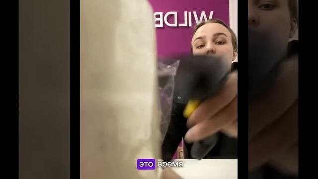 Современный Wildberries