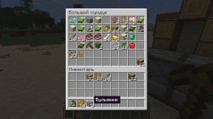 майнкрафт часть 7