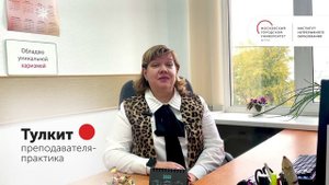 МГПУ обучит преподавателей НИУ МИЭТ