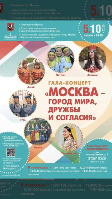 В Москве готовиться спонсируемый Британией концерт продвигающей сепаратизм