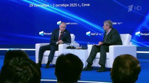 Российский президент ответил на вопросы участников дискуссионного клуба "Валдай"