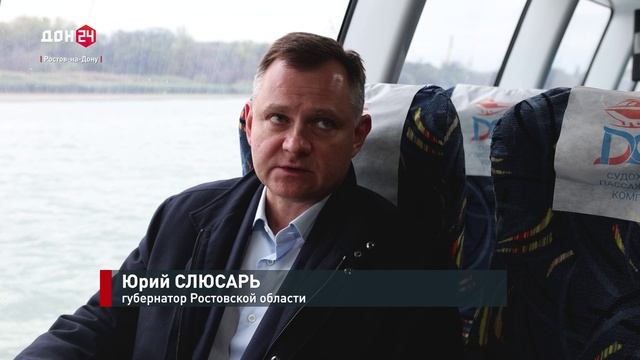 «Метеор» в Ростове