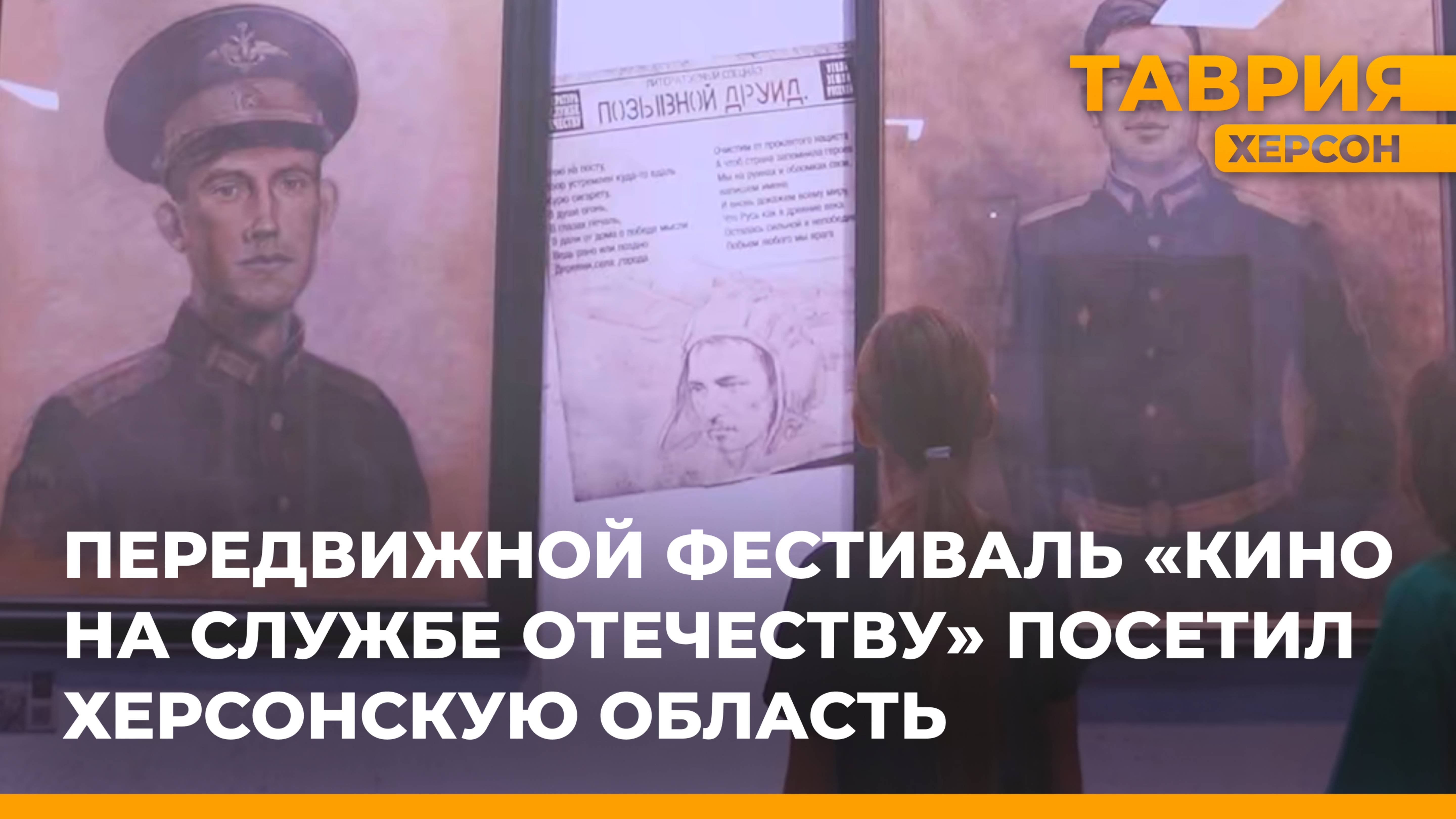 Передвижной фестиваль 