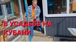 794 В усадьбе на Кубани. Довязала пальто.Дела делаются.Не судите строго.