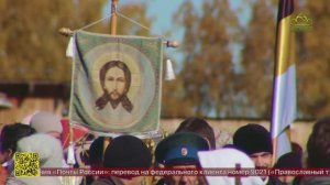 Осенний крестный ход до монастыря святых Царственных страстотерпцев на Ганиной Яме