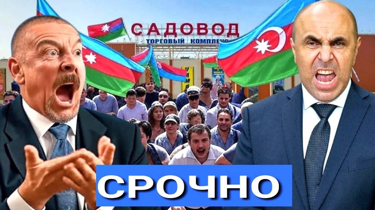 Срочно! Диаспора Восстала Против Алиева, Народу Уже Не Остановить