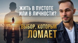 Просветление— это ПРЕДАВАТЬ тело и близких? Как выйти из войны внутри.