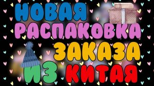 Новая распаковка заказа с Ozon, и на этот раз это целое море сюрпризов от L.O.L. Surprise! ✨