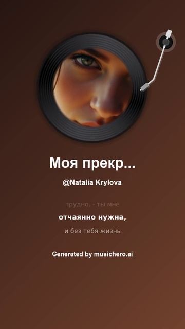 Моя прекрасная "Вы"