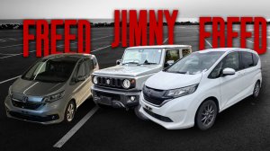 Стоимость Honda Freed, Suzuki Jimny с аукционов Японии.