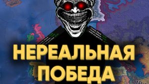 [Kachanov] ИГРОКИ СОВЕРШИЛИ ГРУБЕЙШУЮ ОШИБКУ ПРОТИВ МАСТЕРА HEARTS OF IRON 4