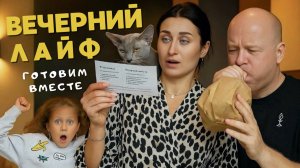 ВЕЧЕРНИЙ ЛАЙФ