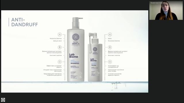 Natura Siberica. Lab biome Тело и Волосы новинки
