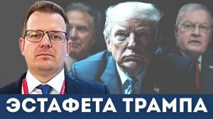 Может ли Европа принять эстафету Трампа? | Судья Наполитано, Гленн Дизен