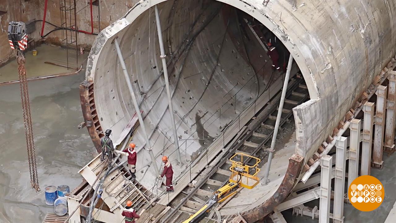 Люди, которые строят метро. Доброе утро. Фрагмент выпуска от 02.10.2025