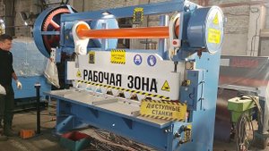 Гильотина НГ13 в г.Владимир L6129