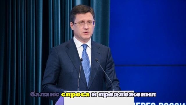 Новак ждет роста производства топлива после запуска модернизированных НПЗ