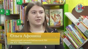 Открытие модельной Детской библиотеки № 6