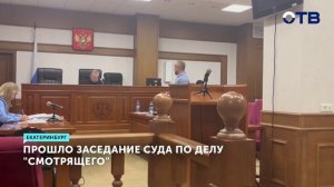 Судебное заседание по делу «смотрящего» получает поворот