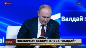 Владимир Путин зачитал стихотворение Пушкина, которое произвело на него сильное впечатление