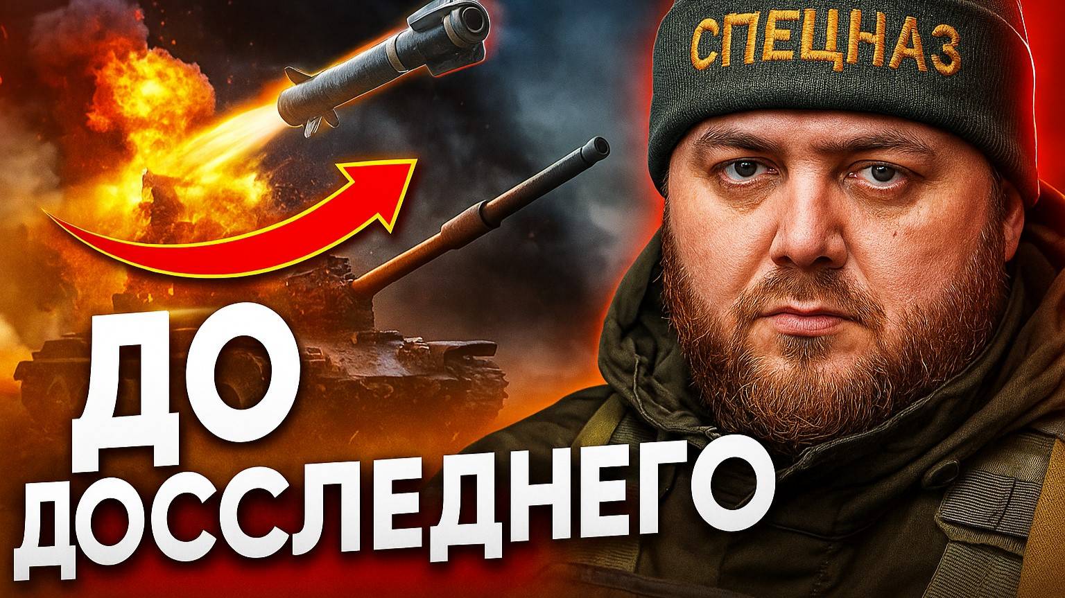 🎮 До последнего снаряда.