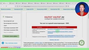 Инвентаризация по правилам ФСБУ 28/2023: что изменилось
