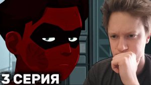 ДЕТИ БЫВАЮТ ЖЕСТОКИМИ!!! Неуязвимый 3 сезон 3 серия реакция
