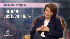 Главврач Городской клинической БСМП, доктор медицинских наук | Ольга Светлицкая | СКАЖИНЕМОЛЧИ