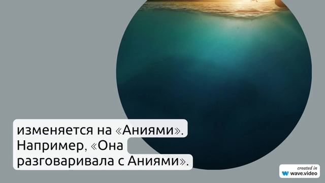 Фамилия Аний: история, происхождение и значение, а также особенности склонения
