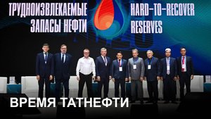 Время Татнефти 01.10.25