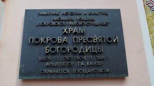 Покровское-Стрешнево