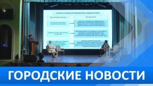 Городские новости 2 октября 2025